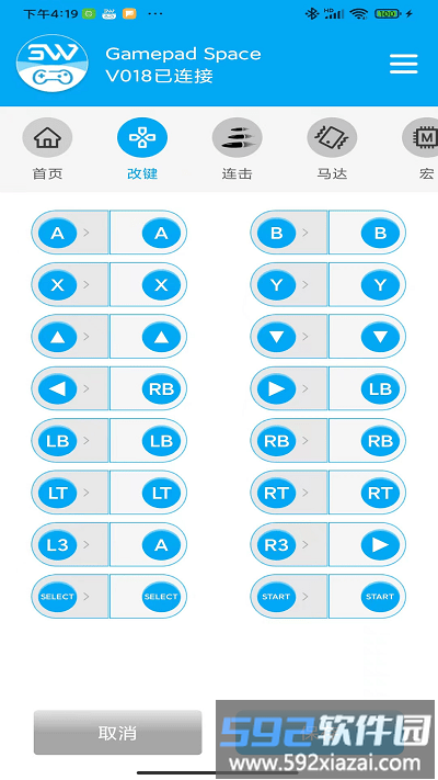 gamepad space手机版截图3