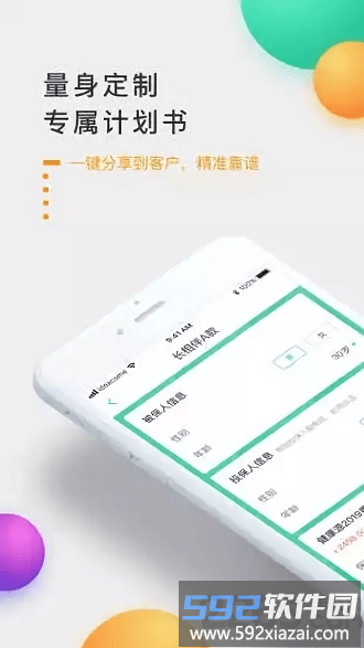 喂小保手机版截图1