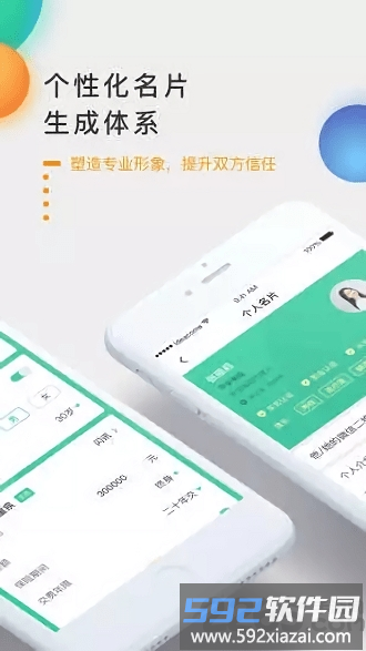 喂小保手机版截图2