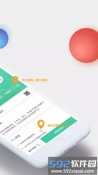 喂小保手机版截图3