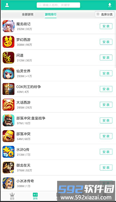 逍遥市场app截图3