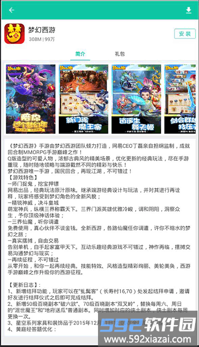 逍遥市场app截图4
