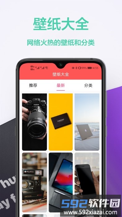 幻影壁纸软件截图1