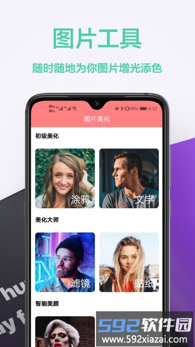 幻影壁纸软件截图3