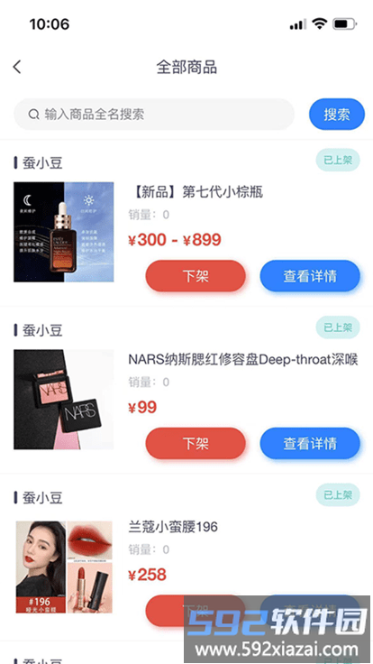蚕小豆商城软件截图1