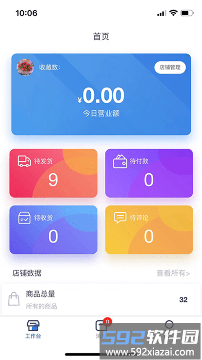 蚕小豆商城软件截图3