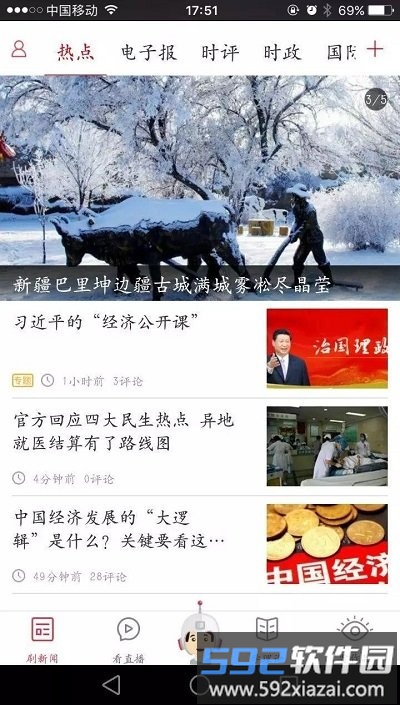 光明云媒客户端下载
