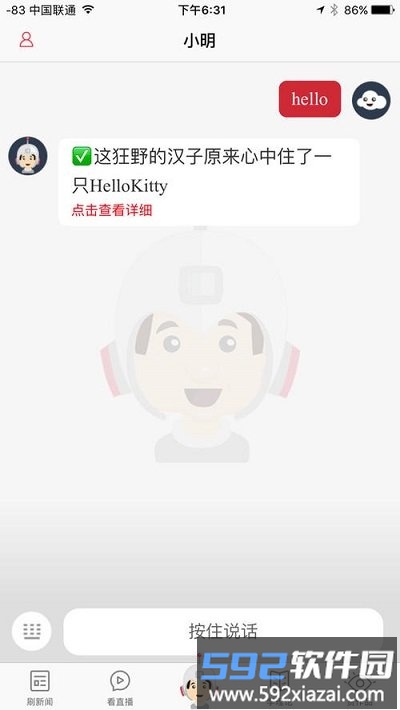 光明云媒app截图4