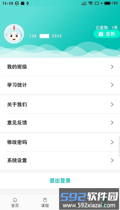 培训在线官方版app截图2