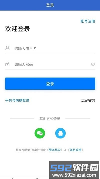 临时工网app截图3