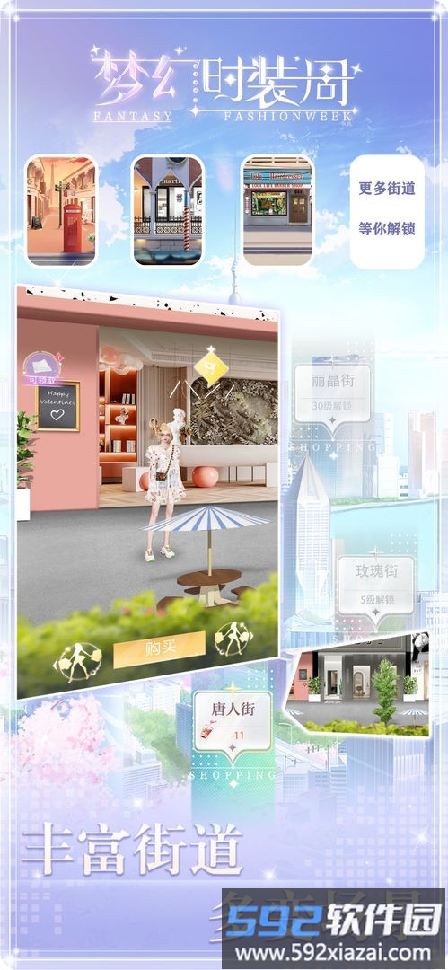 梦幻时装周2022截图4
