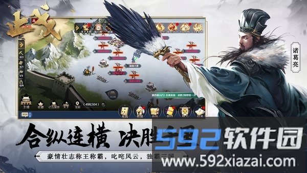 止戈官方正版截图1
