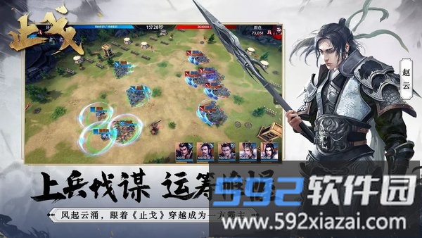 止戈官方正版截图2