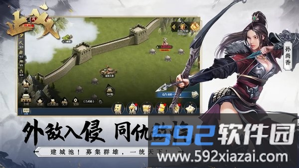 止戈官方正版截图5
