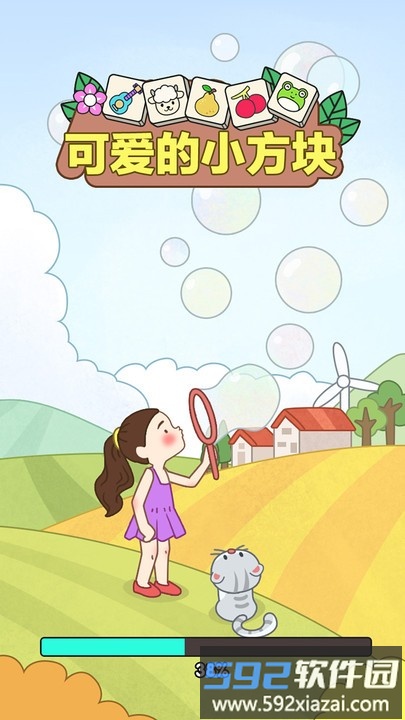 可爱的小方块游戏截图1