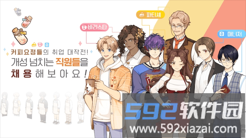 i love coffee n最新版截图2