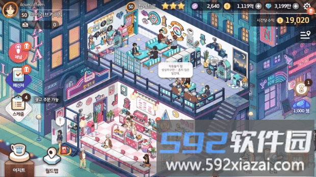 i love coffee n最新版截图4