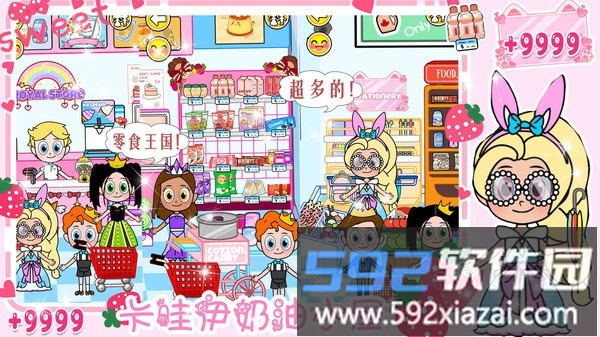 卡哇伊奶油小屋游戏截图2