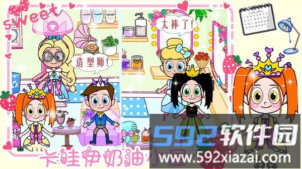 卡哇伊奶油小屋游戏截图3
