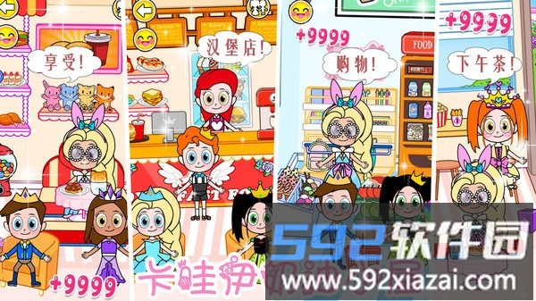 卡哇伊奶油小屋游戏截图5
