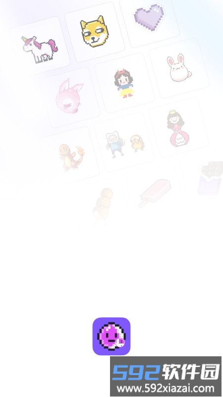熊猫艺术app(改名像素画)截图1