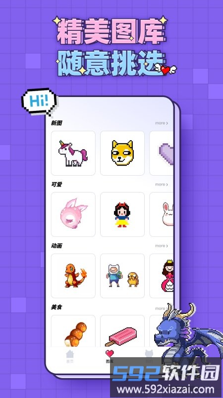熊猫艺术app(改名像素画)截图2