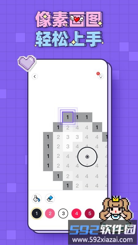 熊猫艺术app(改名像素画)截图4