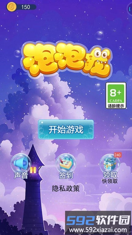泡泡龙新版游戏截图3