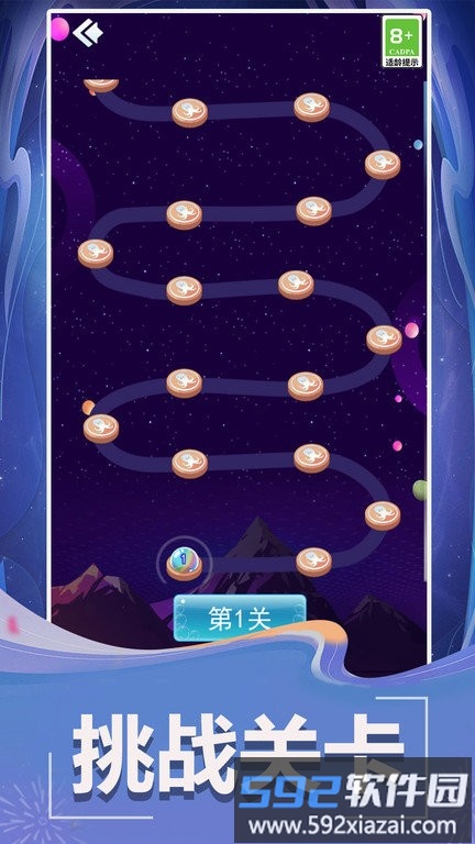 泡泡龙新版游戏截图4