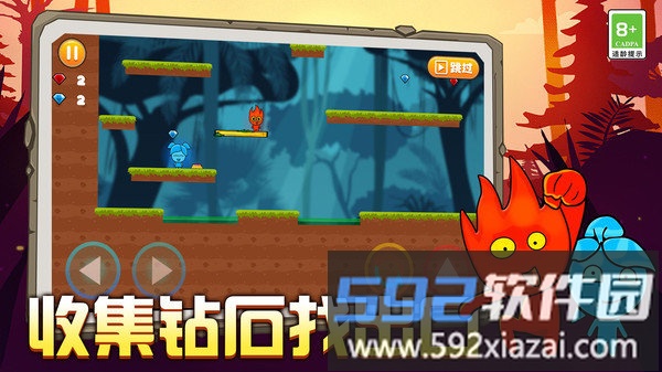 双人冰火大冒险最新版截图3