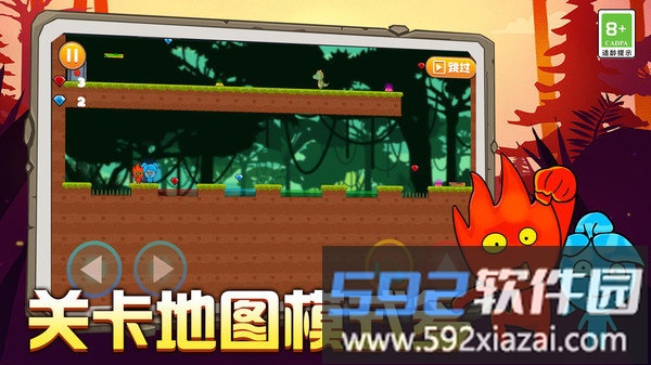 双人冰火大冒险最新版截图4