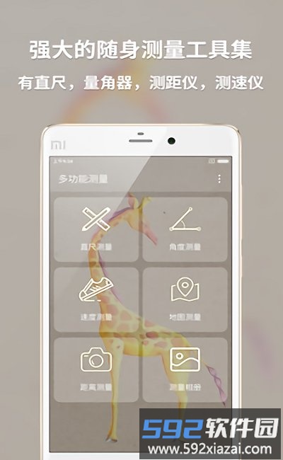 多功能测量app(Measurement Tools)截图4