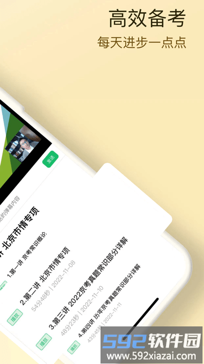 博远天合公考官方版截图1