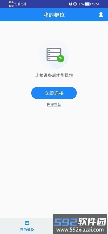 小鸡助手app(GCrux)截图1