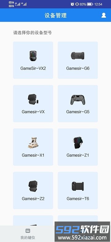 小鸡助手app(GCrux)截图3
