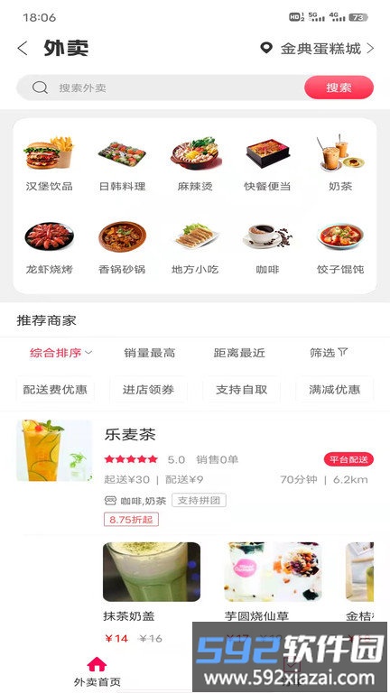 寿光零距离app截图1