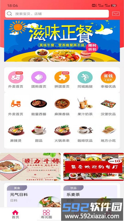 寿光零距离app截图2