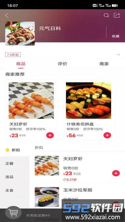 寿光零距离app截图3