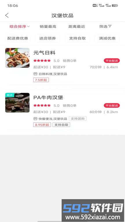 寿光零距离app截图4