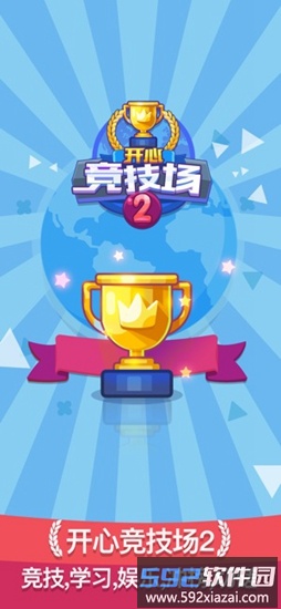 欢乐斗兽场游戏截图1