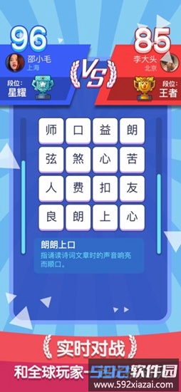 欢乐斗兽场游戏截图2