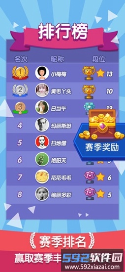 欢乐斗兽场游戏截图3