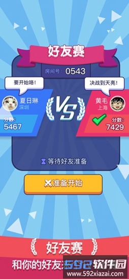 欢乐斗兽场游戏截图4