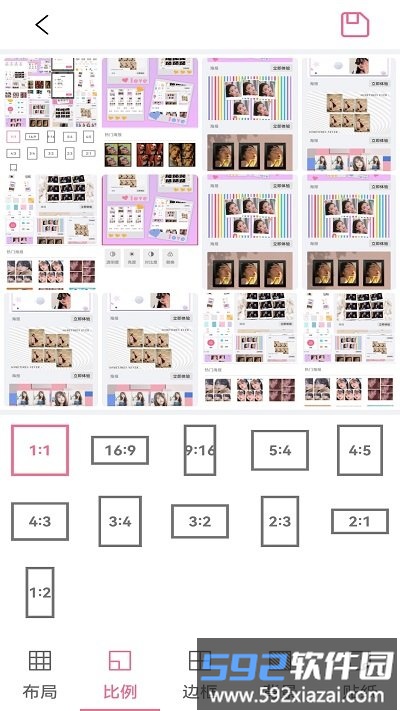 爱拼图照片美化软件截图2