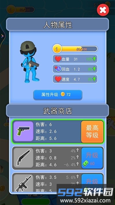 求生枪战行动游戏截图2