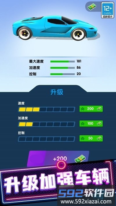 极品狂飙飞车最新版截图4