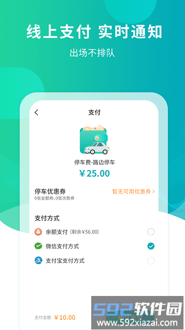 楚云停官方版截图3