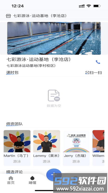 游泳邦最新版截图1