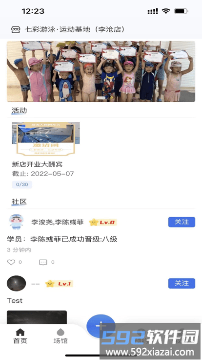 游泳邦最新版截图2