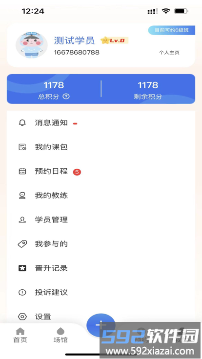 游泳邦最新版截图3